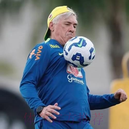 进球网:安切洛蒂远离巴西帅位 沙特发出执教邀请 进球网:安切洛蒂远离巴西帅位 沙特发出执教邀请