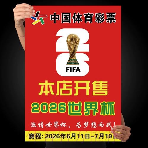 世界杯下注手机最新网址